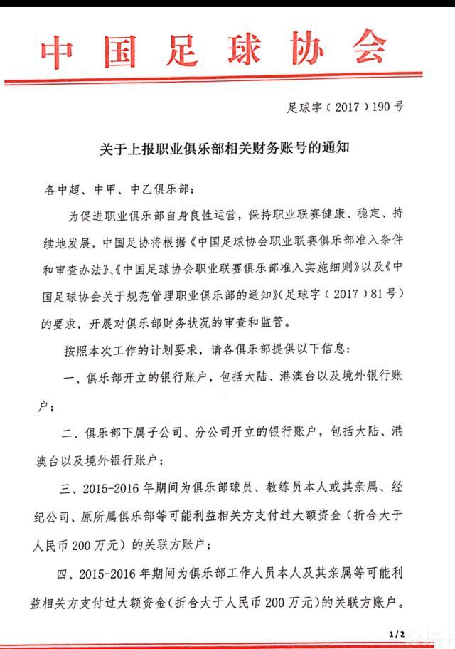 新的进展？目前还没有，在该地区独家建设使用权期间内，我们正在努力了解这个项目是否可行。